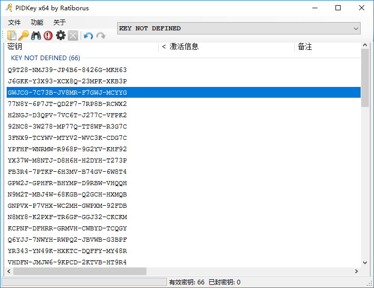 PIDKey 2.1.2 build 1017 多语言中文版-密钥批量检测工具