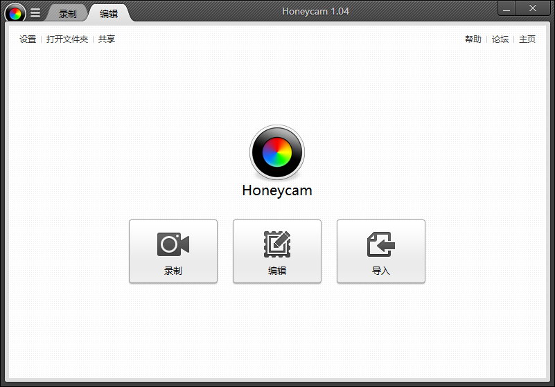 Honeycam 1.04 多语言中文注册版-GIF动画录制工具