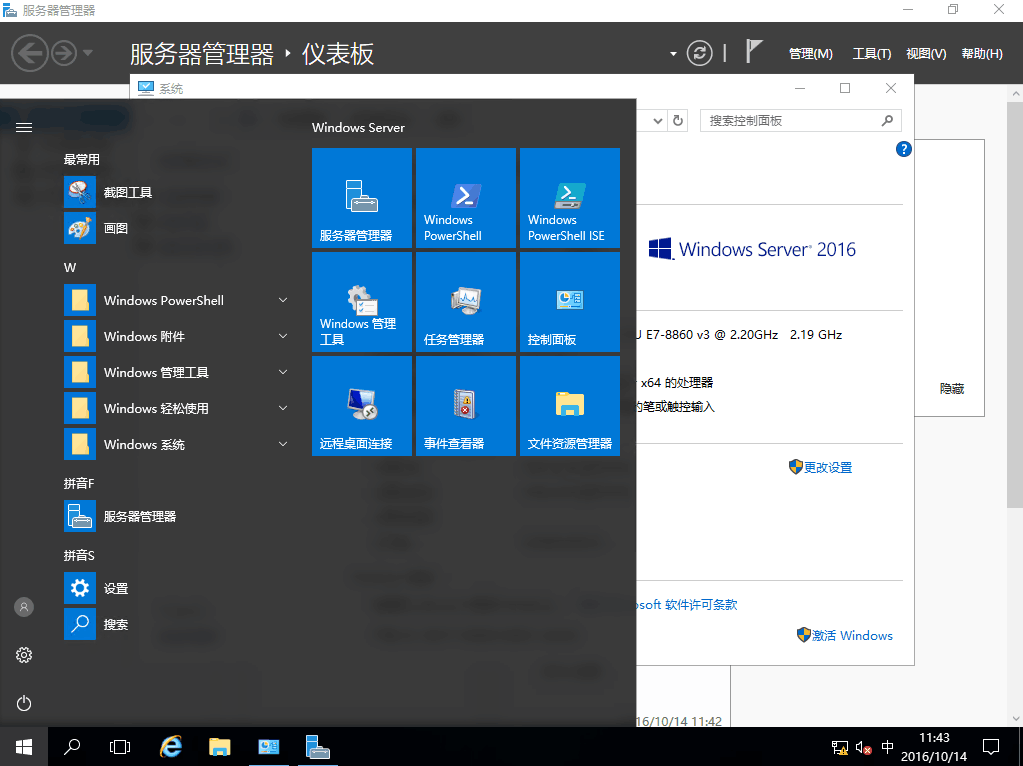 Windows Server 2016 VLSC 正式版ISO镜像-简体中文/繁体中文/英文/多语言包