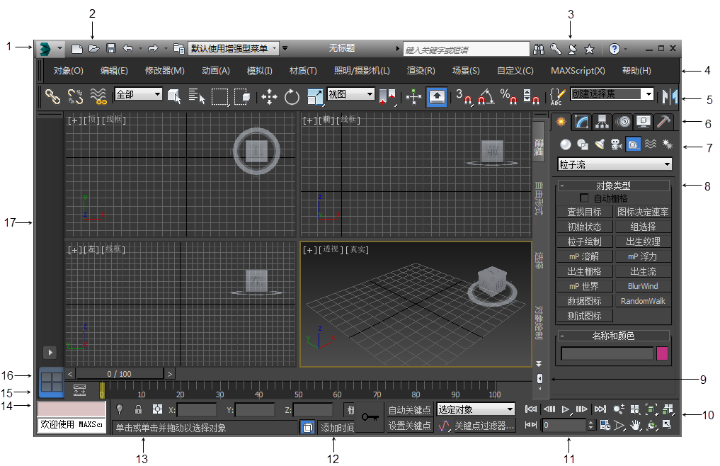 Autodesk 3ds Max 2017 SP3多语言中文注册版附注册机