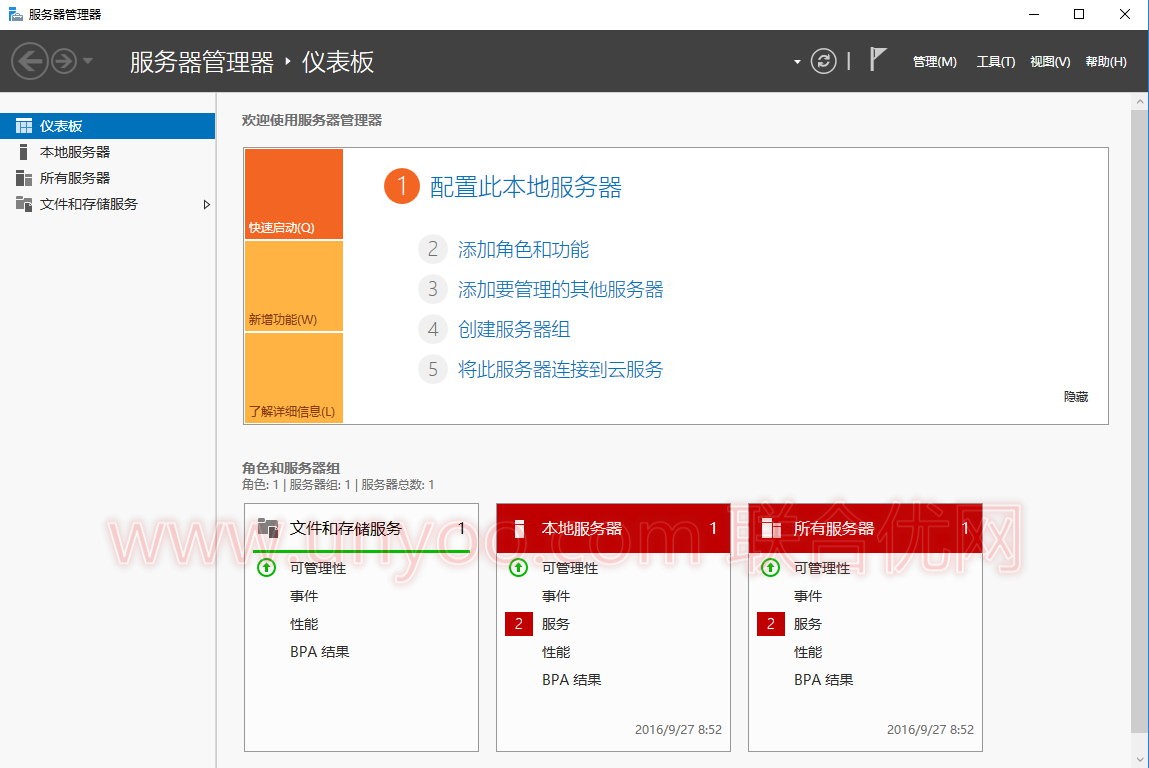 Windows Server 2016 RTM 英文正式版ISO镜像附简体中文/繁体中文/日文语言包