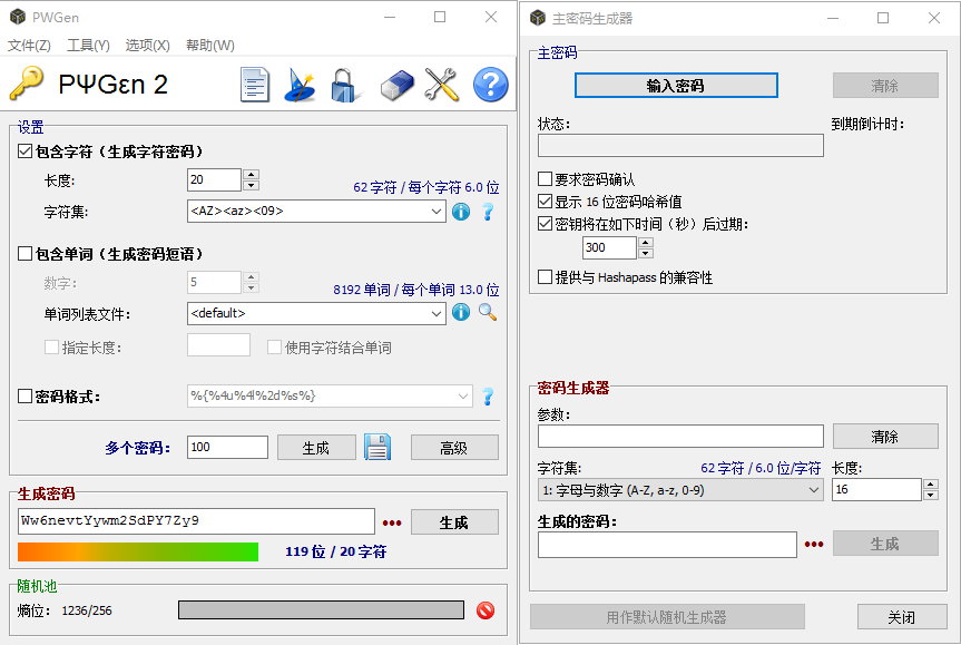 PWGen v2.9.0 中英文便携免安装版- 随机密码生成软件