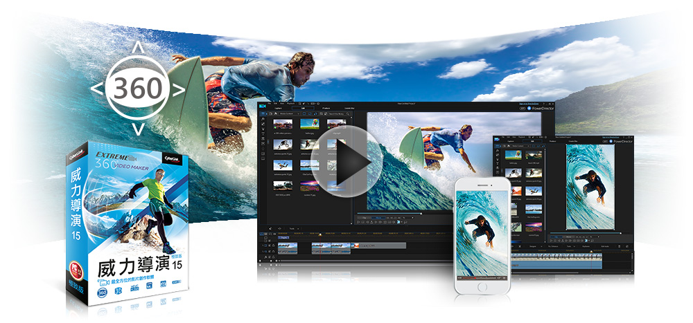 CyberLink Director Suite 5.0 多语言中文注册版- 创意导演组合包