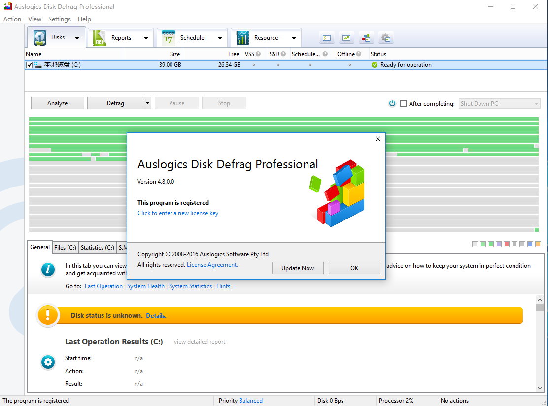 Auslogics Disk Defrag Free 7.0.0 + Pro 4.8.0.0注册版附注册码-磁盘碎片整理软件