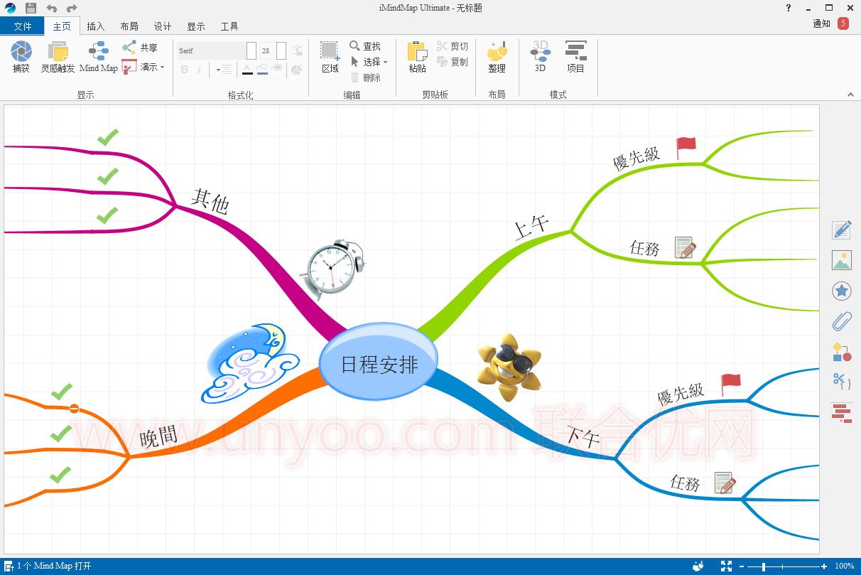 iMindMap Ultimate 9.0.1多语言中文注册版-思维导图-简体中文/繁体中文