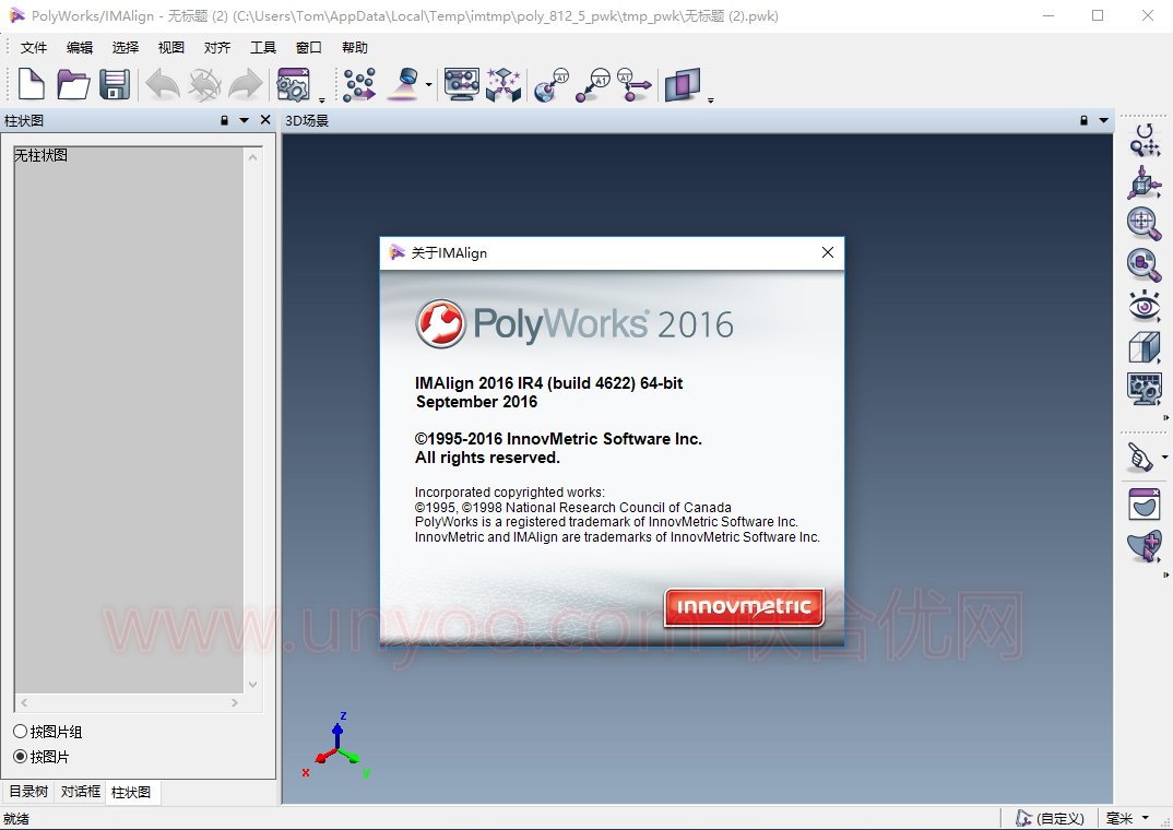 InnovMetric PolyWorks 2016 IR4 多语言中文注册版-3D测量软件