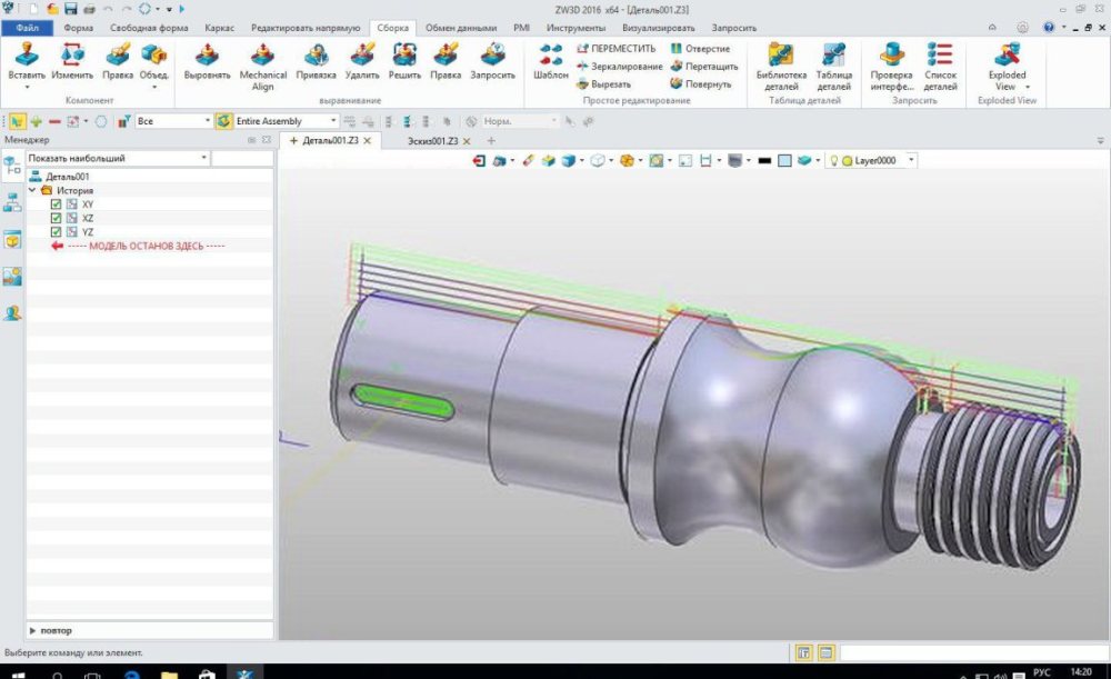 ZWCAD ZW3D SP v20.00 x86/x64 注册版-中望3D三维CAD/CAM