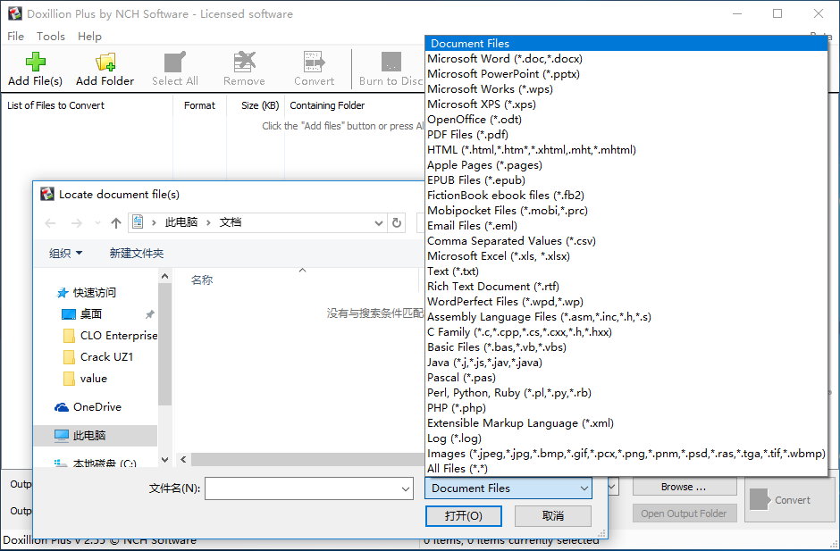 Doxillion Document Converter Plus 2.55注册版-文件转换工具