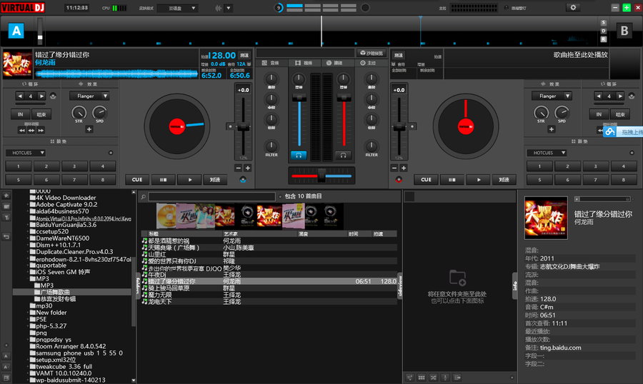 Virtual DJ 8.2.3386多语言中文注册版附注册机