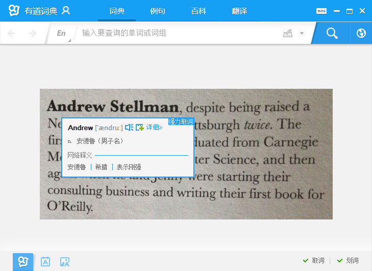 有道词典v6.3.69.8341 绿色去广告版