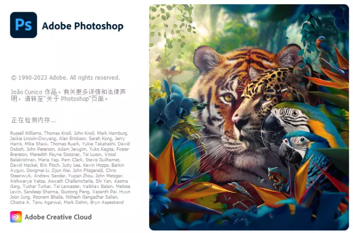 Ps2024软件 Adobe Photoshop AI 2024 v25.2.0.196 人工智能版 WIN/macOS 免费下载插图