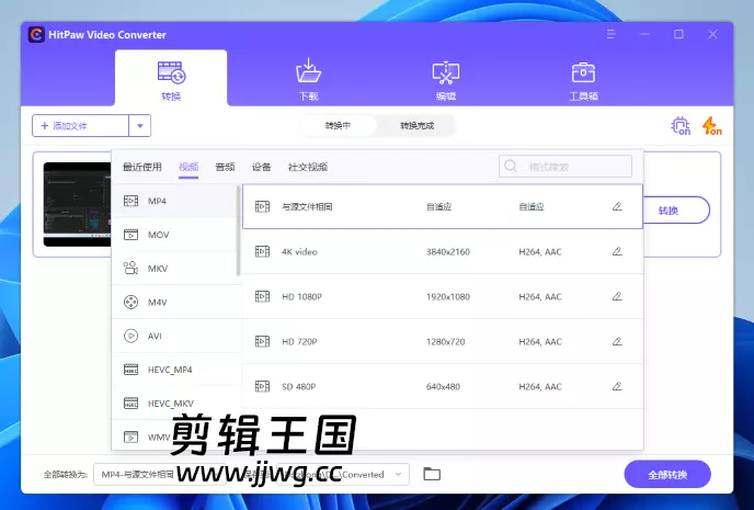 格式转换和视频下载 HitPaw Video Converter v3.2.1.4 专业版 WIN/macOS插图8