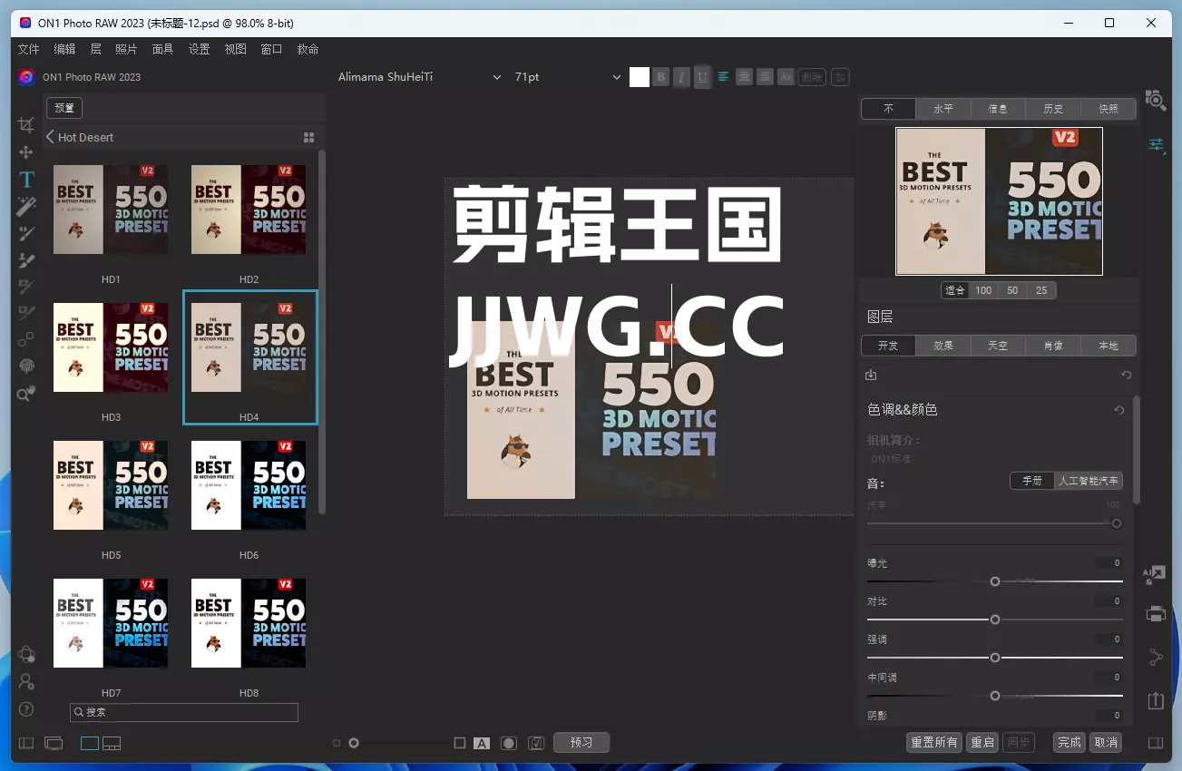 RAW照片编辑软件 ON1 Photo RAW 2024 v18.0.4.14758 专业中文版 WIN/macOS 免费下载插图