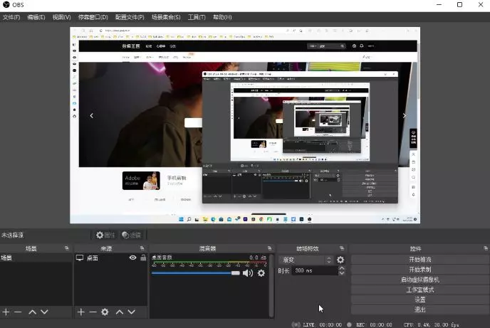 直播推流软件 OBS Studio v30.0 最新正式版 下载插图