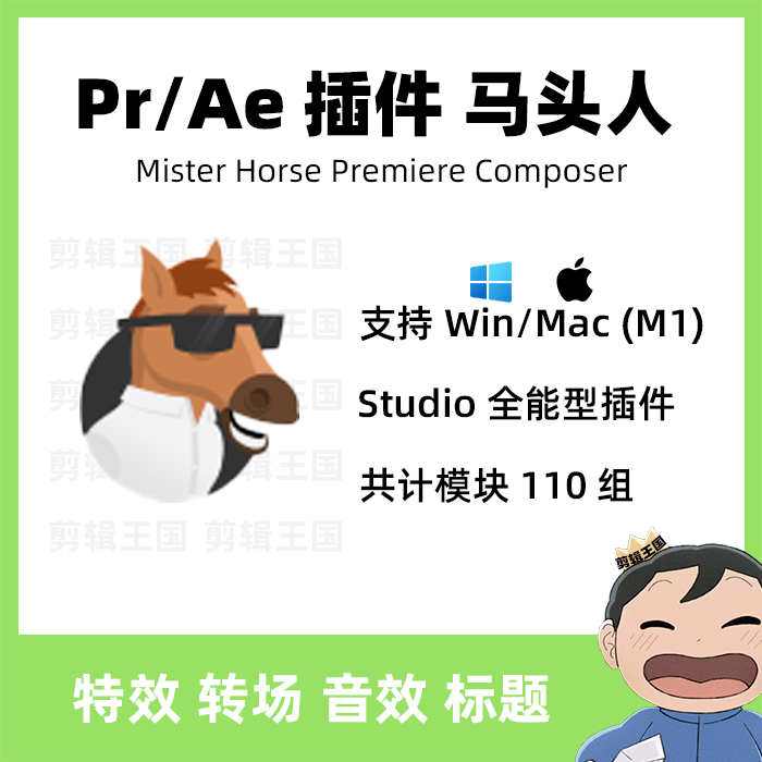 马头人插件 Starter Pack for Premiere Composer v1.5.0 离线素材包 免费下载插图18