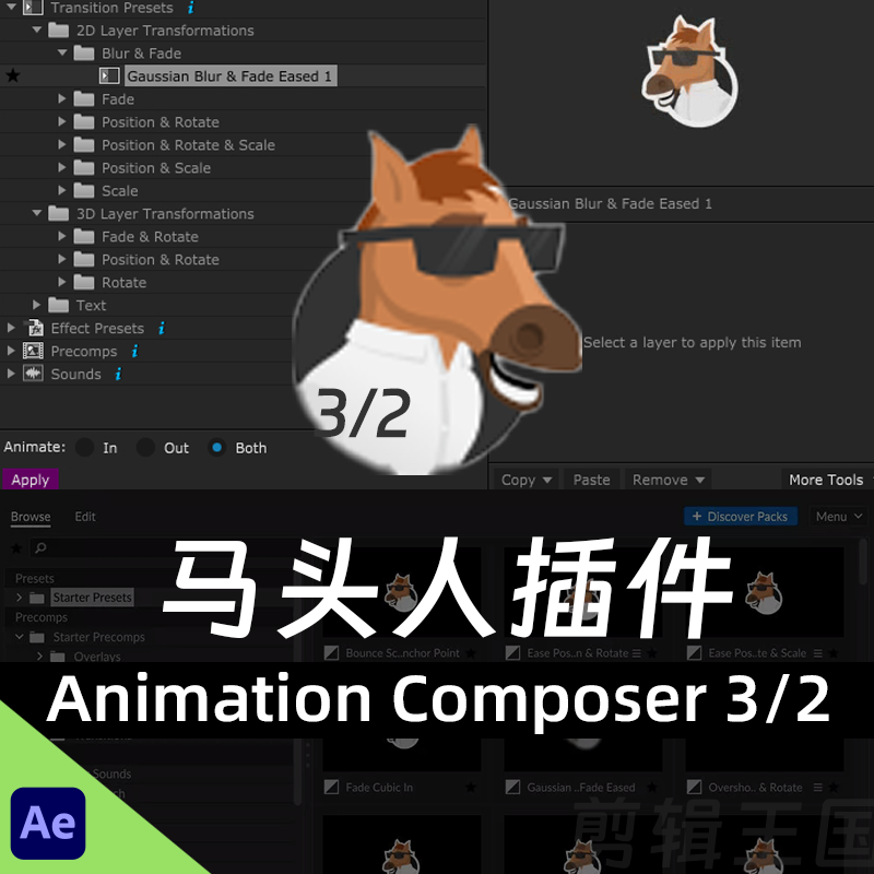 Ae插件 马头人 Mister Horse Animation Composer 3 MG动画百宝箱 下载插图17