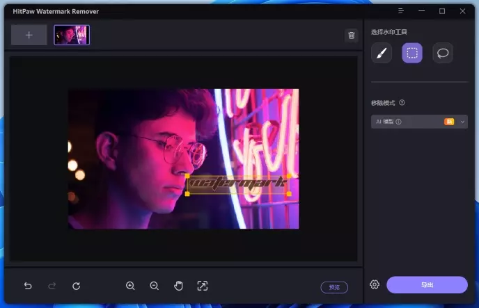去除水印软件 HitPaw Watermark Remover v2.4.1 专业中文版 WIN/macOS 免费下载插图8