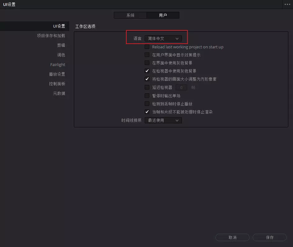 达芬奇常见问题吐槽 DaVinci Resolve Q&A【第一期】插图1