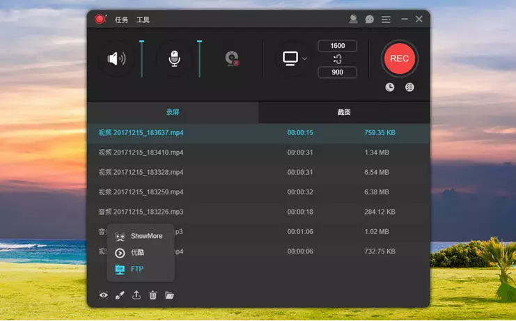 傲软录屏 ApowerREC Pro 1.6.8.9 专业版下载插图