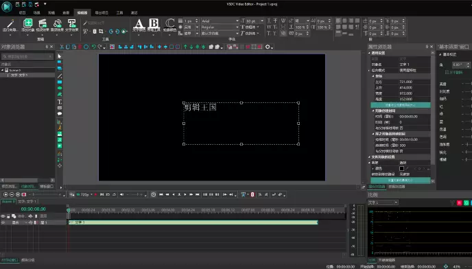 视频编辑软件 VSDC Video Editor Pro v8.3.6.500 专业中文版 免费下载插图