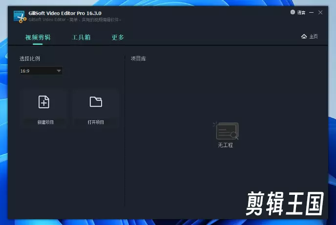 视频编辑器 GiliSoft Video Editor Pro 17.3 专业版下载插图