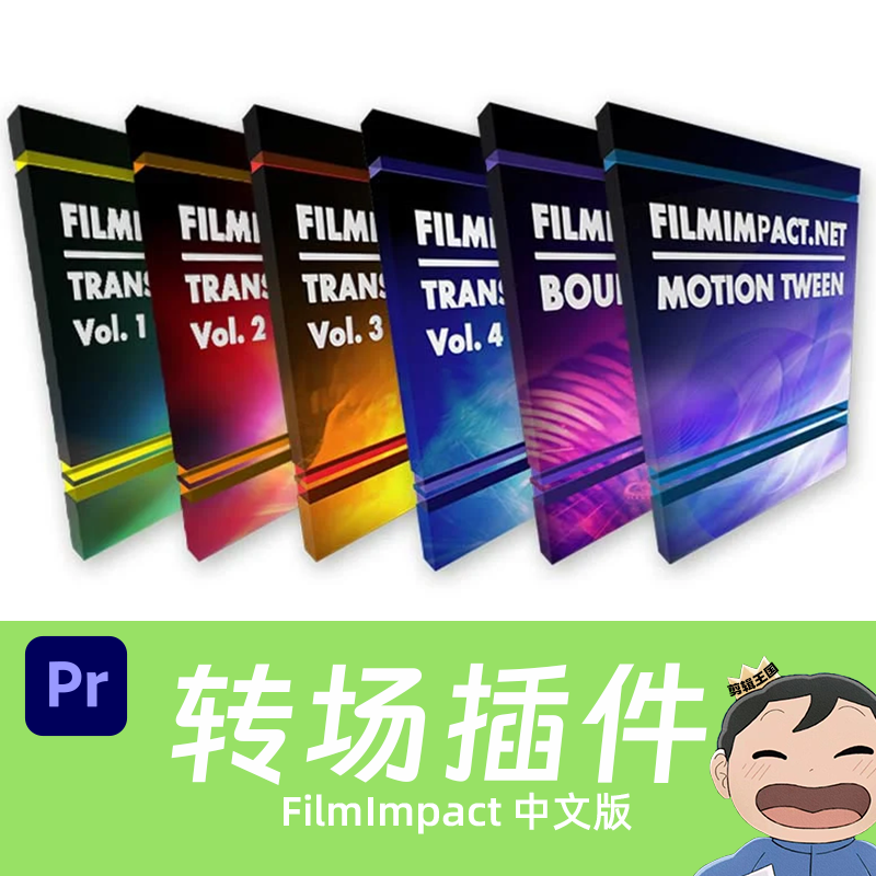 Pr转场插件合集预设包 FilmImpact Premium Video Transitions v4.9.6 最新专业版下载插图8