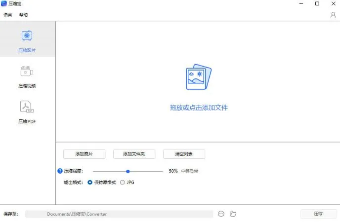 傲软压缩宝 ApowerCompress 1.1.18.1 专业版下载插图