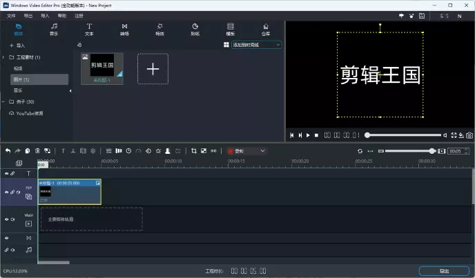 微软电脑剪辑软件 Windows Video Editor Pro 2023 v9.9.9.9 专业版 免费下载插图1