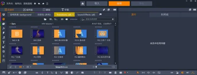 视频剪辑软件 品尼高 Pinnacle Studio Ultimate 26.0.0.168 专业版下载插图