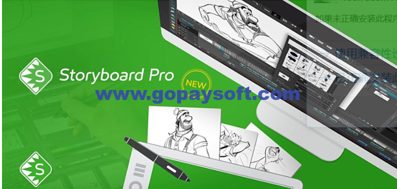 Toonboom Storyboard Pro 6 v14.2中文破解版下载