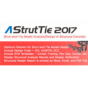 HanGil IT AStrutTie 2017 v2.0破解版下载