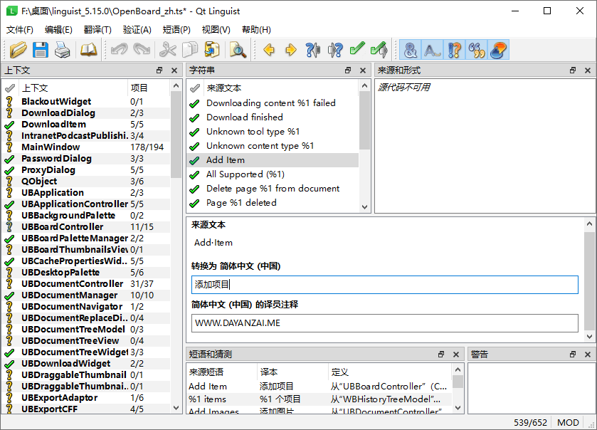 QT 语言家 Qt Linguist 中文版