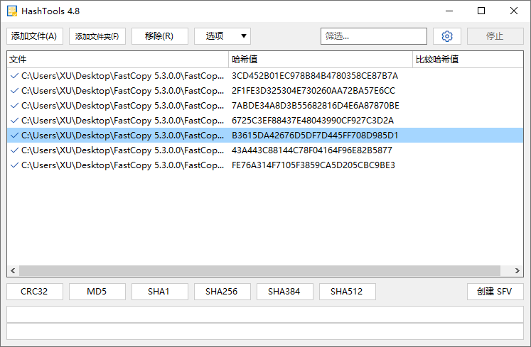 HashTools 中文免费版