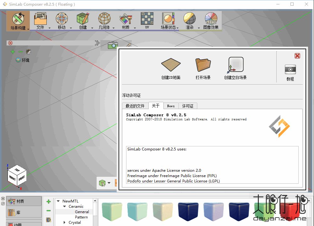 SimLab Composer 2018 中文版