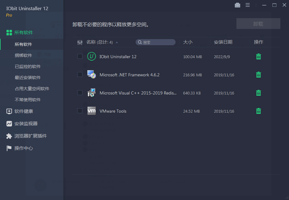 IObit Uninstaller