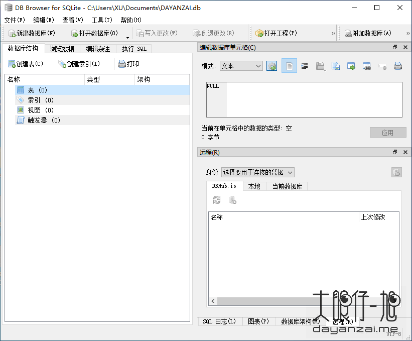 开源数据库管理工具 DB Browser for SQLite 中文多语免费版