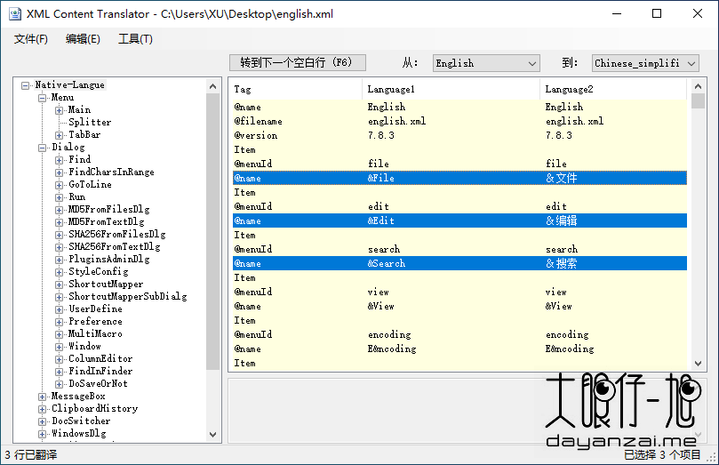  XML 文件翻译工具 Xml Content Translator 中文版