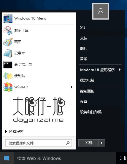 Winows 10 开始菜单 Stardock Start 10 中文多语特别版