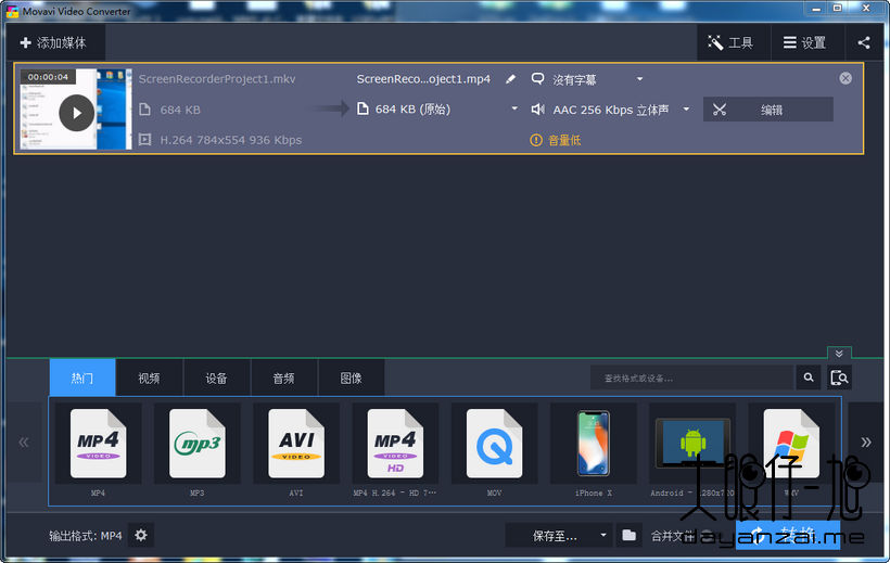 Movavi 视频转换器 Movavi Video Converter 中文特别版