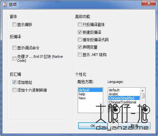 VB 反编译工具 VB Decompiler Pro 11.1 中文多语免费版下载