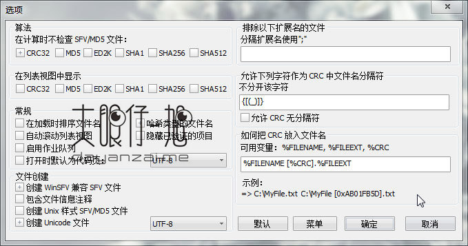 RapidCRC Unicode 中文版