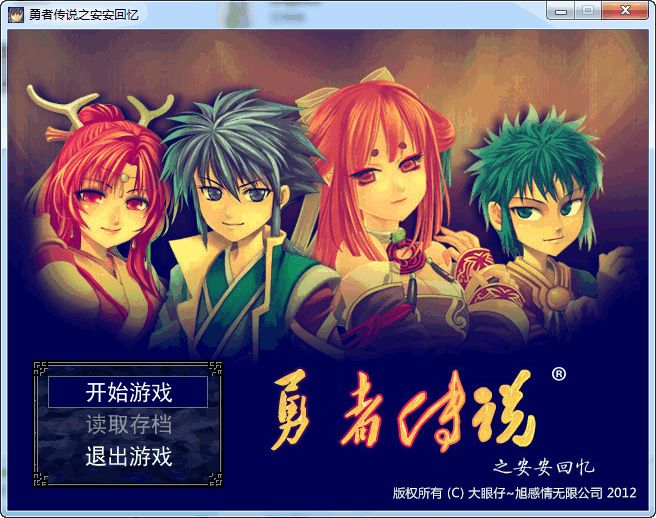 RPG Maker VX/XP 中文免费版