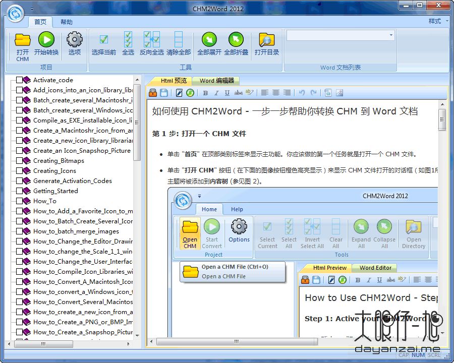 CHM2Word 2012 中文汉化版 CHM 转 Word 工具下载