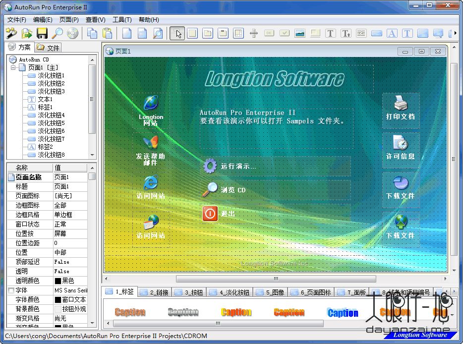 AutoRun Pro Enterprise II 6.0.5.155 汉化版 + Patched下载