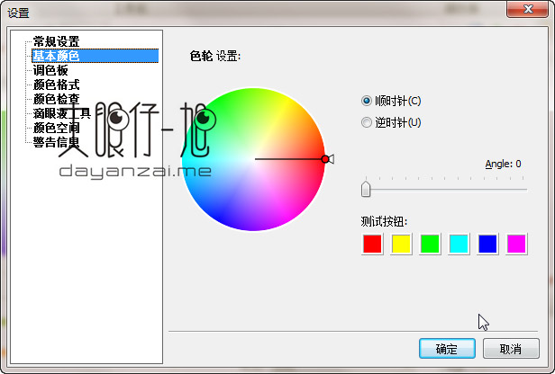 ColorImpact 4.0.3 汉化版 专业颜色方案设计工具下载