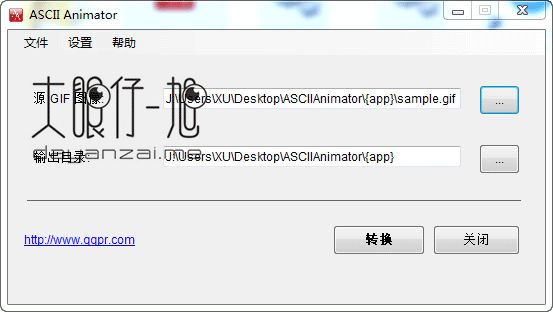 Gif 转字符工具 ASCII Animator 2.0 汉化版下载