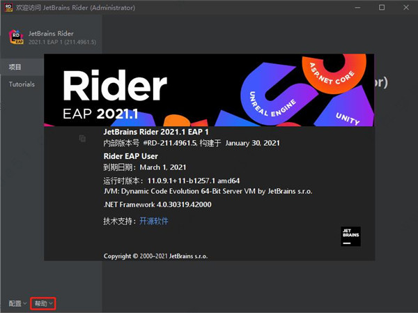 JetBrains Rider 2022软件下载_JetBrains Rider 2022激活版2022.1.2