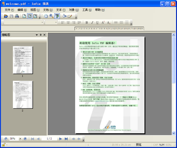 PDF编辑器软件下载_Infix PDF Editor Pro特别版7.6.9