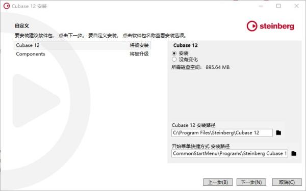 Cubase12软件下载_Cubase12破解版