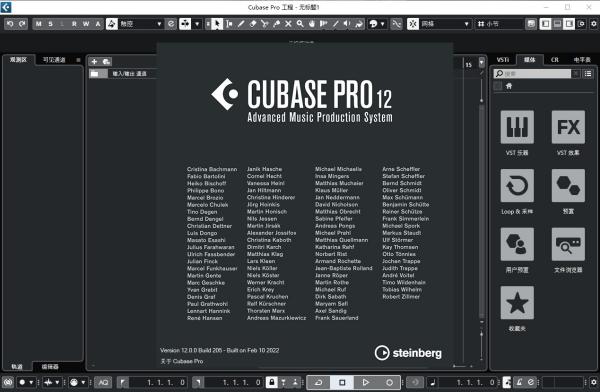 Cubase12软件下载_Cubase12破解版